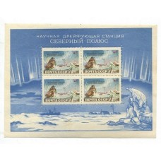 RUSIA 1958 Yv. BLOQUE 28 ESTAMPILLAS NUEVAS MINT 55 EUROS HELICOPTEROS EN LA ANTARTIDA